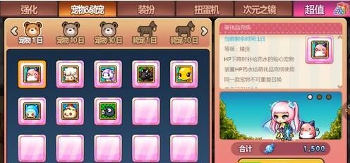 冒险岛手游宠物升级的好处？-冒险岛新手送宠物任务