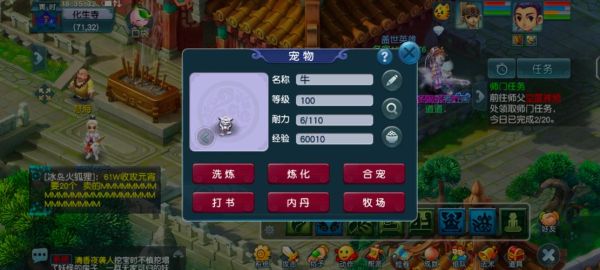 梦幻西游首发宠物哪里设置？-梦幻西游宠物新手