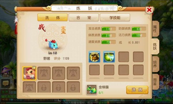 梦幻西游首发宠物哪里设置？-梦幻西游宠物新手