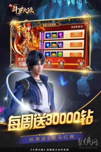 腾讯会不会出斗罗大陆手游？-腾讯2018发布的新手游