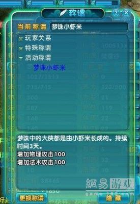 《梦幻诛仙2》如何获得新手卡？-诛仙 补绑的新手卡在哪里领