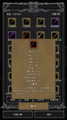 遗迹2值得升级的武器？-地下城堡2遗迹新手装备
