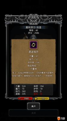 遗迹2值得升级的武器？-地下城堡2遗迹新手装备