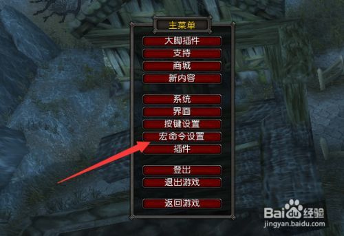 tbc战士援护宏怎么设置？-新手防战宏