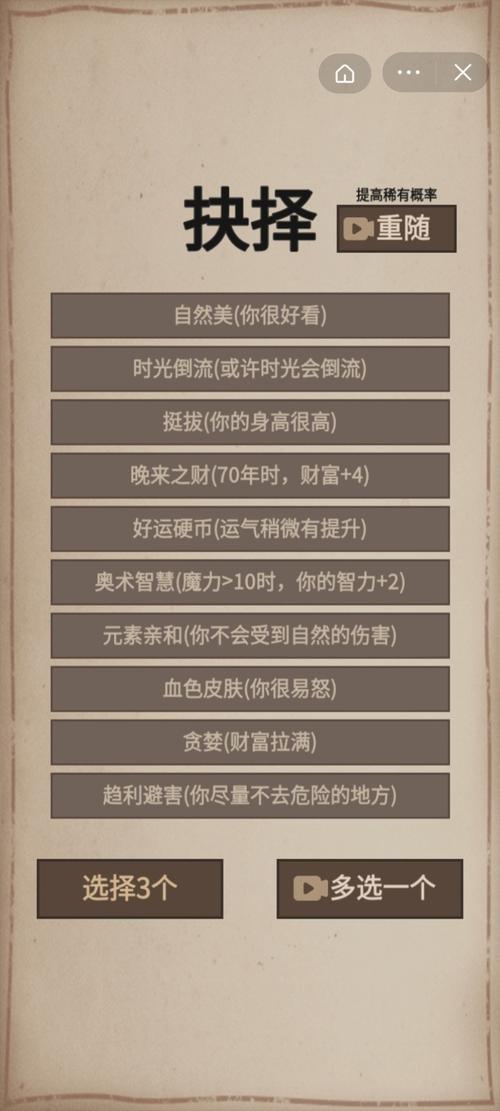 疯狂人生象棋怎么赢？-领地人生新手村任务