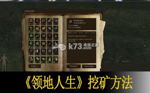领地人生什么职业好玩？-领地人生新手村怎么出
