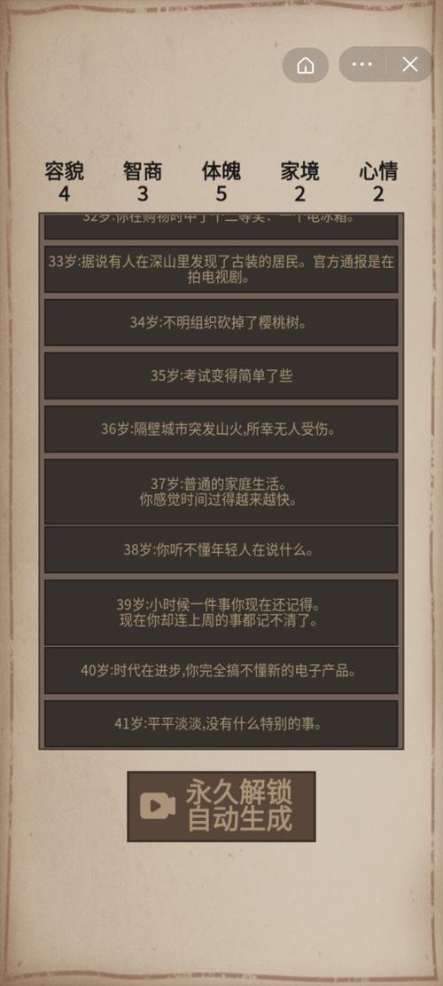 疯狂人生象棋怎么赢？-领地人生新手村任务