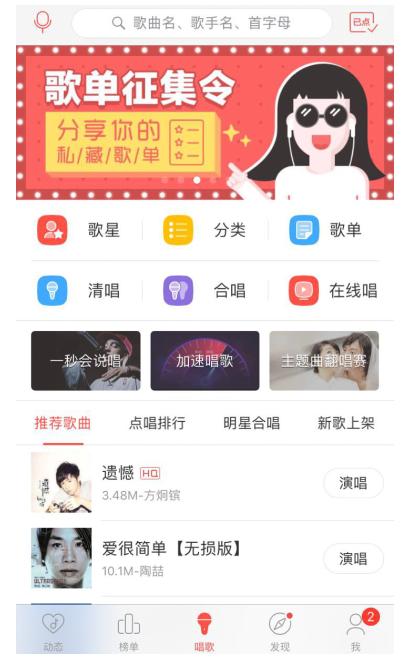 唱吧app使用教程？-最新手机版唱吧下载