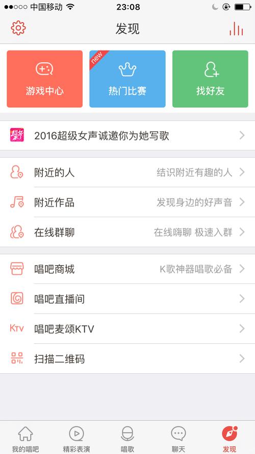 唱吧app使用教程？-最新手机版唱吧下载