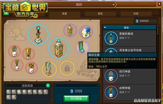 绿洲世界宝藏挑战怎么过初级？-宝藏世界新手任务没做完