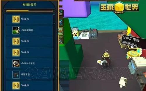 绿洲世界宝藏挑战怎么过初级？-宝藏世界新手任务没做完