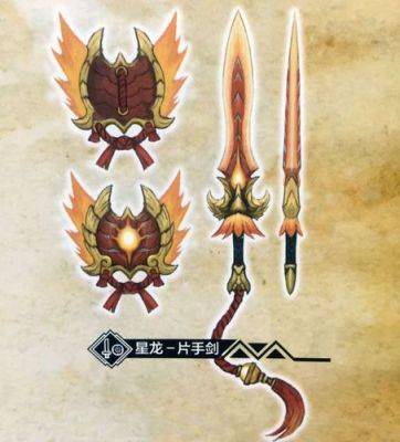 万叶新手带什么武器？-怪物猎人ol新手近战武器