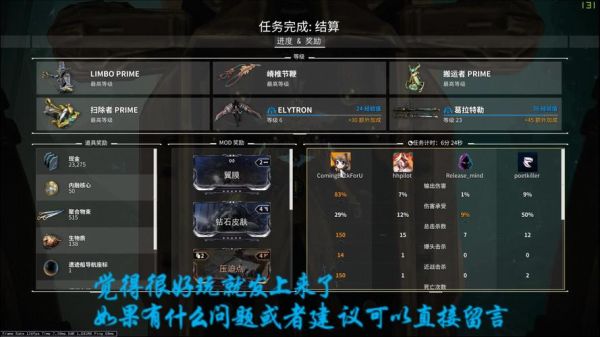 什么样的游戏平台最好玩？-战争框架国际服新手战甲选择