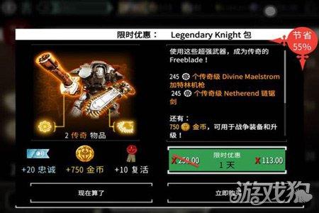自由之刃2绑元有什么用？-自由之刃 新手礼包