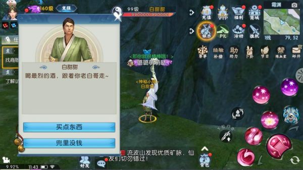 诛仙手游好玩吗？-诛仙绑定的新手卡在哪里