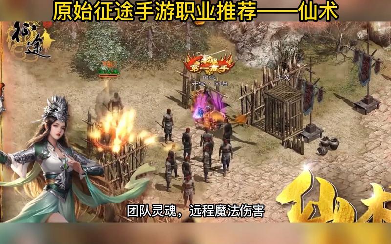 原始征途平民玩家玩哪个职业？-征途手游新手职业