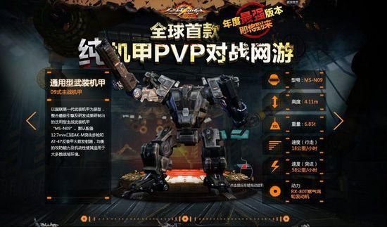 全球使命3这游戏怎么样？-全球使命2机甲新手频道