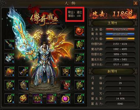 传奇霸业道士飞升换什么职业好点？-传奇霸业手游新手职业