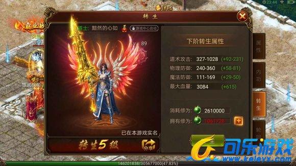 传奇霸业道士飞升换什么职业好点？-传奇霸业手游新手职业
