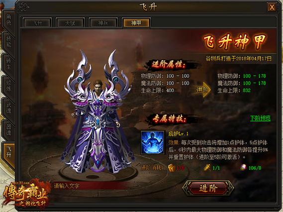 传奇霸业道士飞升换什么职业好点？-传奇霸业手游新手职业