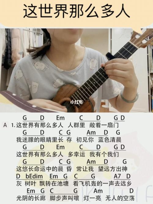 尤克里里，难学吗？-伤害世界新手村在哪