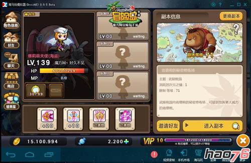 冒险岛手游什么时候开新区？-新手游新区