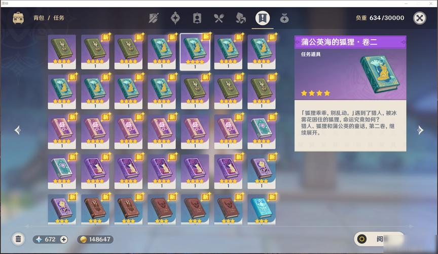 原神经验书怎么购买？-星辰杀新手礼包