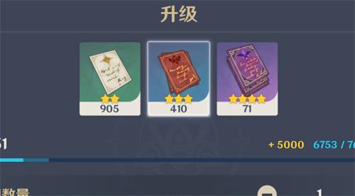 原神经验书怎么购买？-星辰杀新手礼包