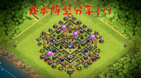 部落冲突1-9本新手攻略？-部落冲突新手详细