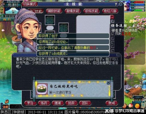 梦幻西游新手任务教程？-梦幻西游新手教学视频解说
