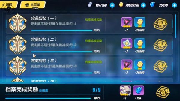 崩坏三新手补给多少天？-崩坏3新手应抽什么补给