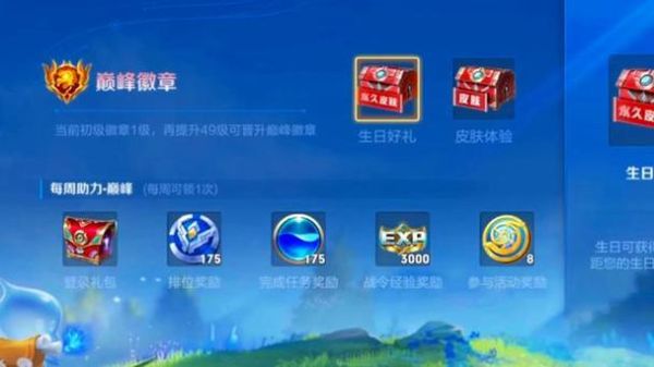 跃动小子新手礼包都有什么？-王者荣耀新手礼包都有什么东西