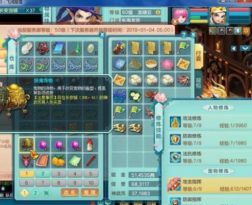 神武还童丹哪里买？-神武3新手等级礼包