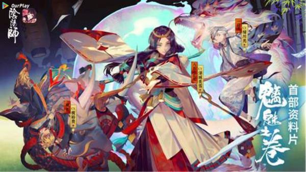 阴阳师怎么换英雄上场？-阴阳师新手英雄
