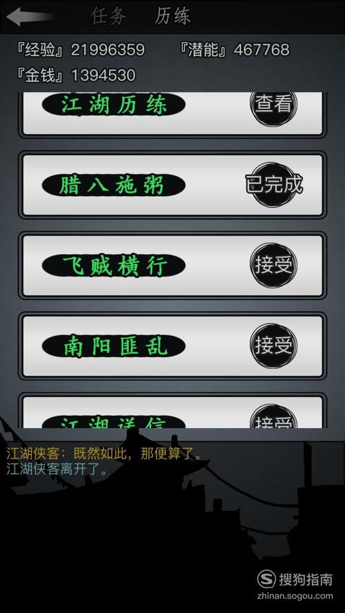放置江湖铁掌门规有什么用？-放置江湖 铁掌门新手