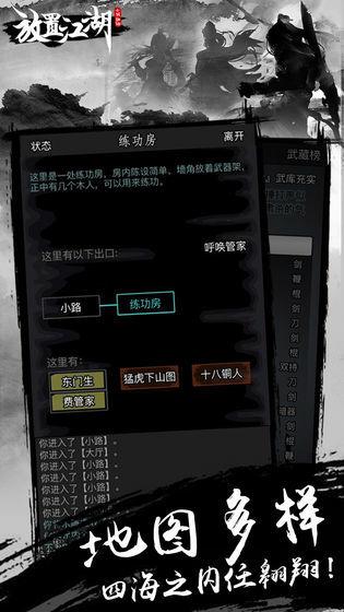 放置江湖铁掌门规有什么用？-放置江湖 铁掌门新手