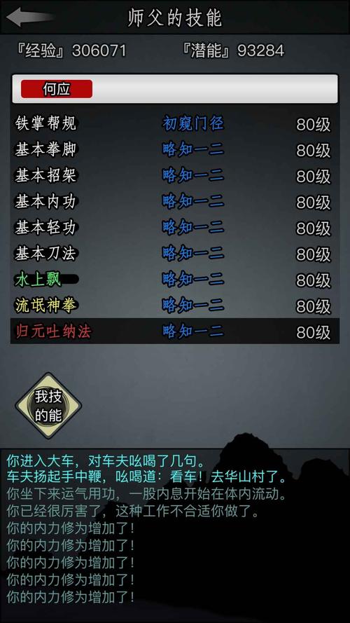 放置江湖铁掌门规有什么用？-放置江湖 铁掌门新手