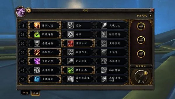 WLK术士PVE工程分支选择？-新手术士pve专精