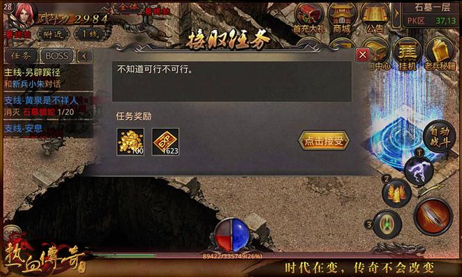 热血传奇202区如何快速升级？-热血传奇 主线任务 新手