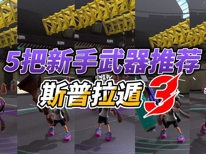 手里剑车怎么装？-战争框架 新手武器选择
