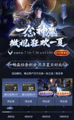 一念神魔体验卡怎么获取？-手机神魔新手礼包领取