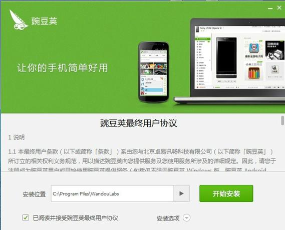 豌豆荚手机网怎么样？-2017豌豆?v最新手机版