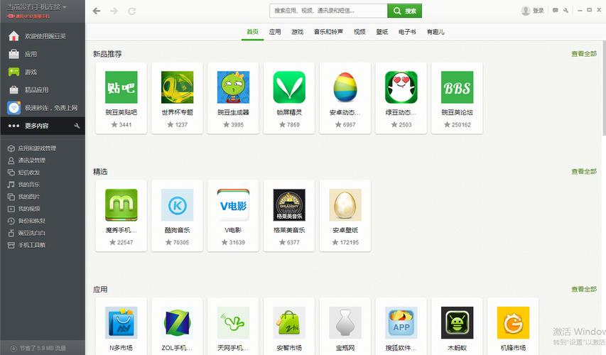 豌豆荚手机网怎么样？-2017豌豆?v最新手机版