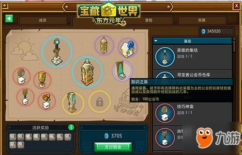 绿洲世界宝藏挑战怎么过初级？-宝藏世界新手用什么角色