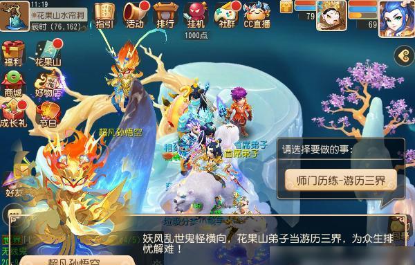 梦幻西游手游什么门派吃香好混？-梦幻西游新手机版门派哪个好玩