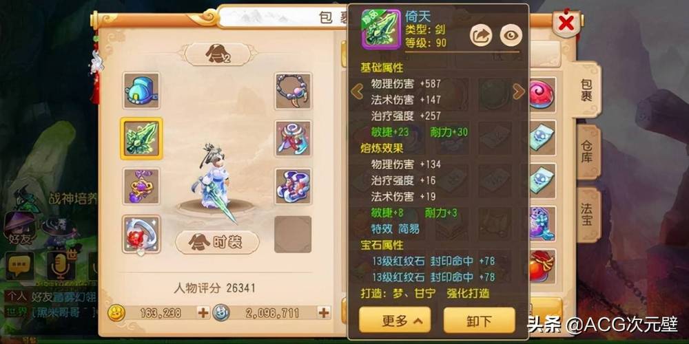 梦幻西游手游什么门派吃香好混？-梦幻西游新手机版门派哪个好玩