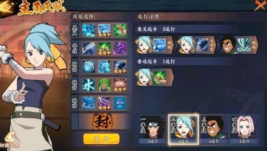 忍者新世代手游新手开局？-火影ol新手选水主好吗