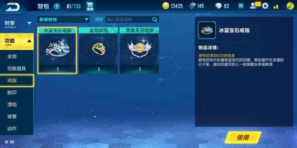 qq飞车怎样把戒指送给对方？-qq飞车新手教程送车