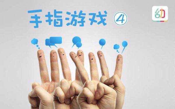 手指游戏有哪些？-2018最新手游戏