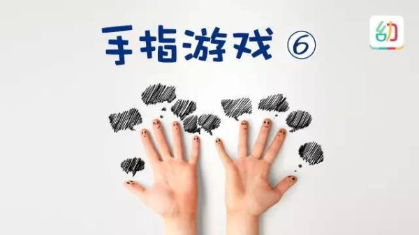 手指游戏有哪些？-2018最新手游戏